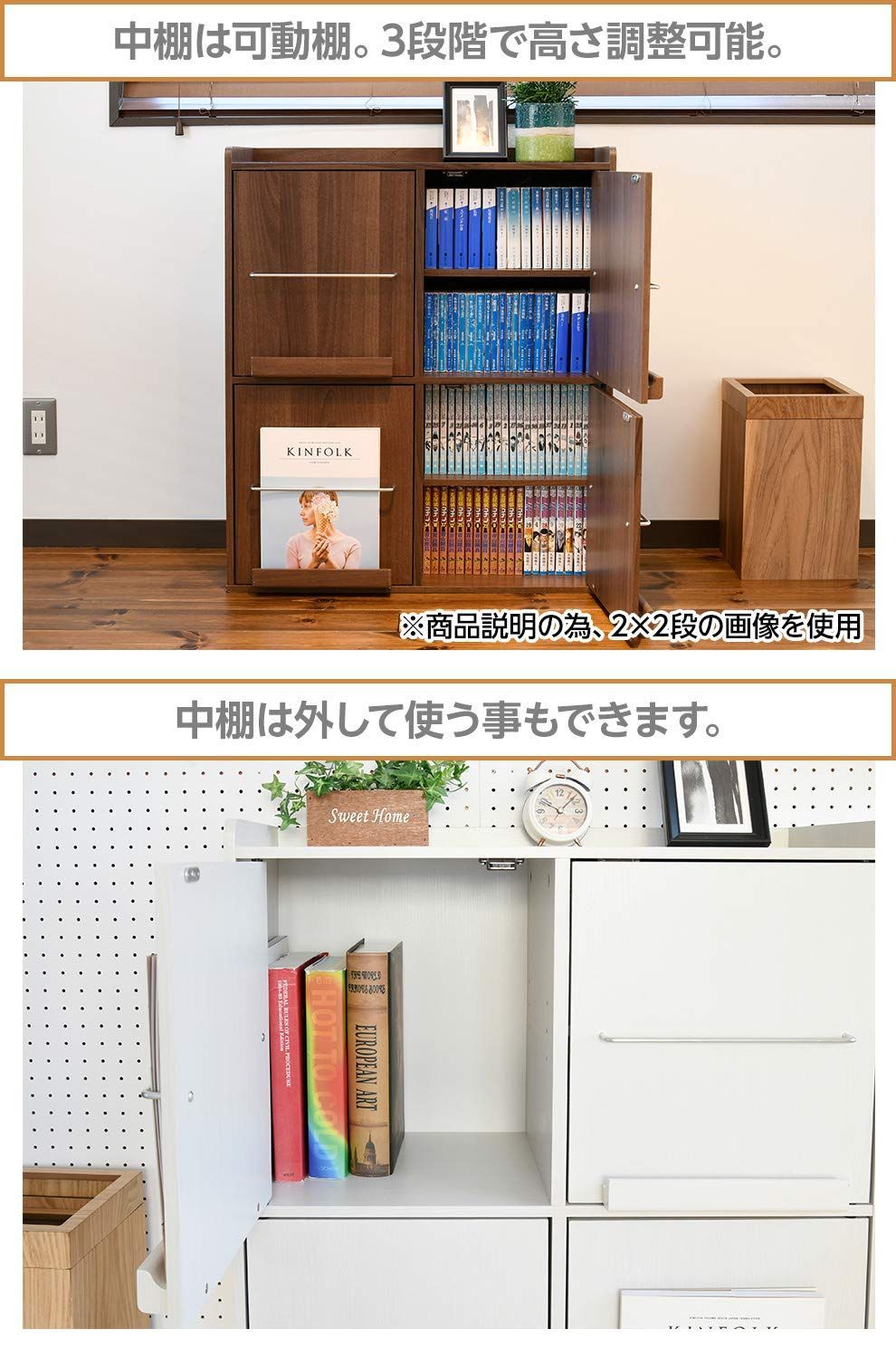 中棚高さ調節 幅35.5×奥行33×高さ82.5cm