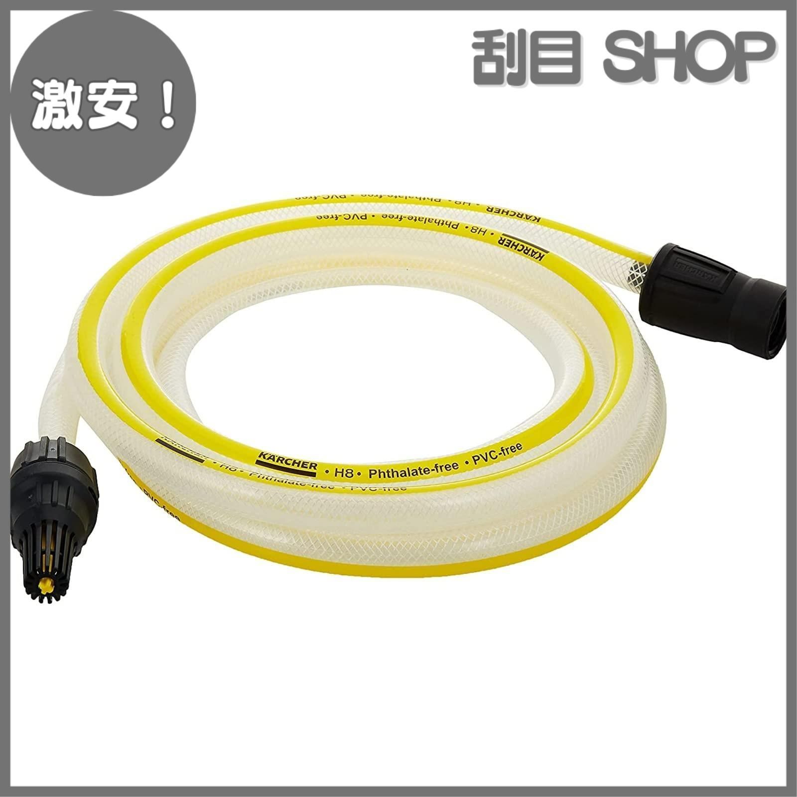 激安！】自吸用ホース 3m 高圧洗浄機 2.643-101.0 ケルヒャー(KARCHER 