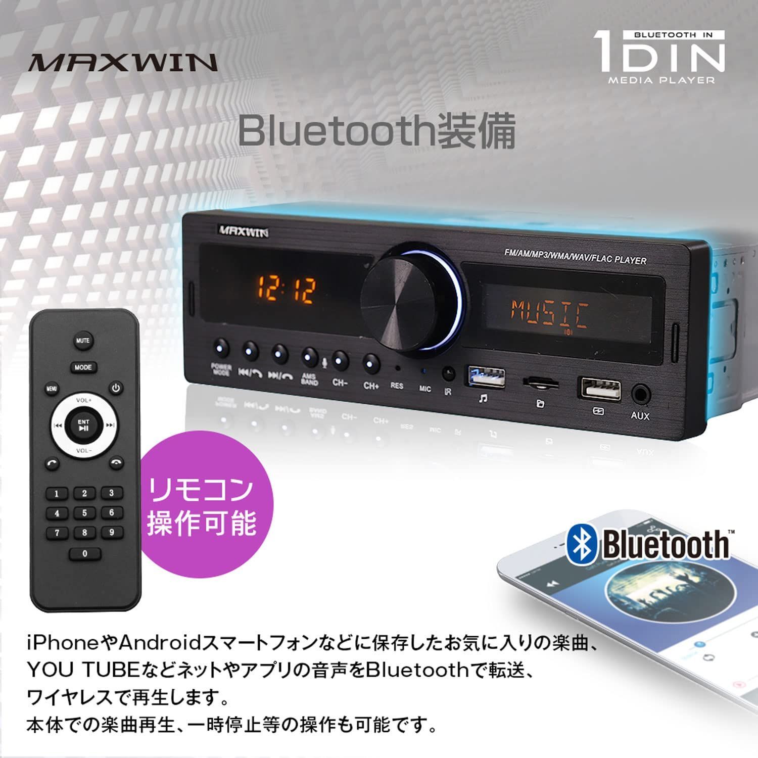 MAXWIN(マックスウィン) メディアプレーヤー カーオーディオ 1DIN デッキ プレーヤー Bluetooth ブルートゥース 車載 LED USB  SD RCA ラジオ AM FM 24V DC-DCコンバーター変圧器2個セット 1DIN008- - メルカリ