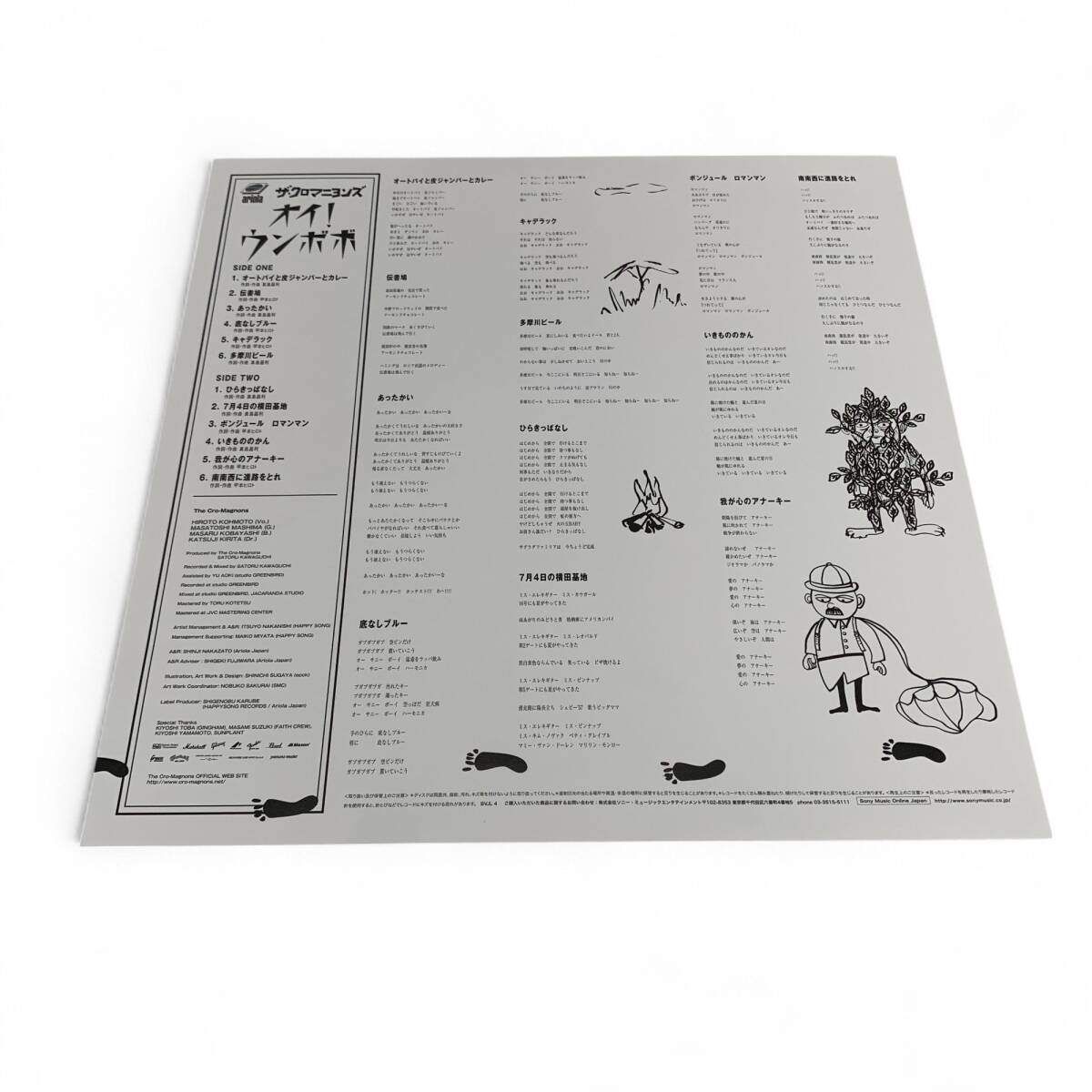 美品!!ザ・クロマニヨンズ オイ！ウンボボ LPレコード BVJL 4