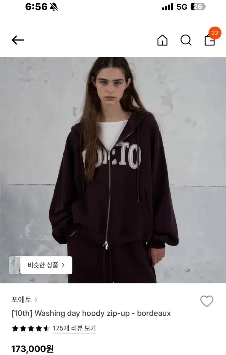 ポエート フーディー ジップアップ バーガンディ