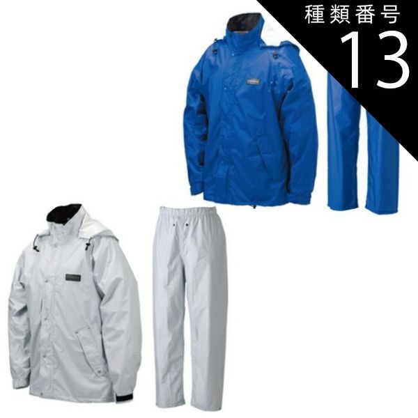 種類13 M|シルバー レインウエア エントラント KN-2 川西工業 3830