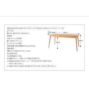 天然木北欧スタイルソファダイニング