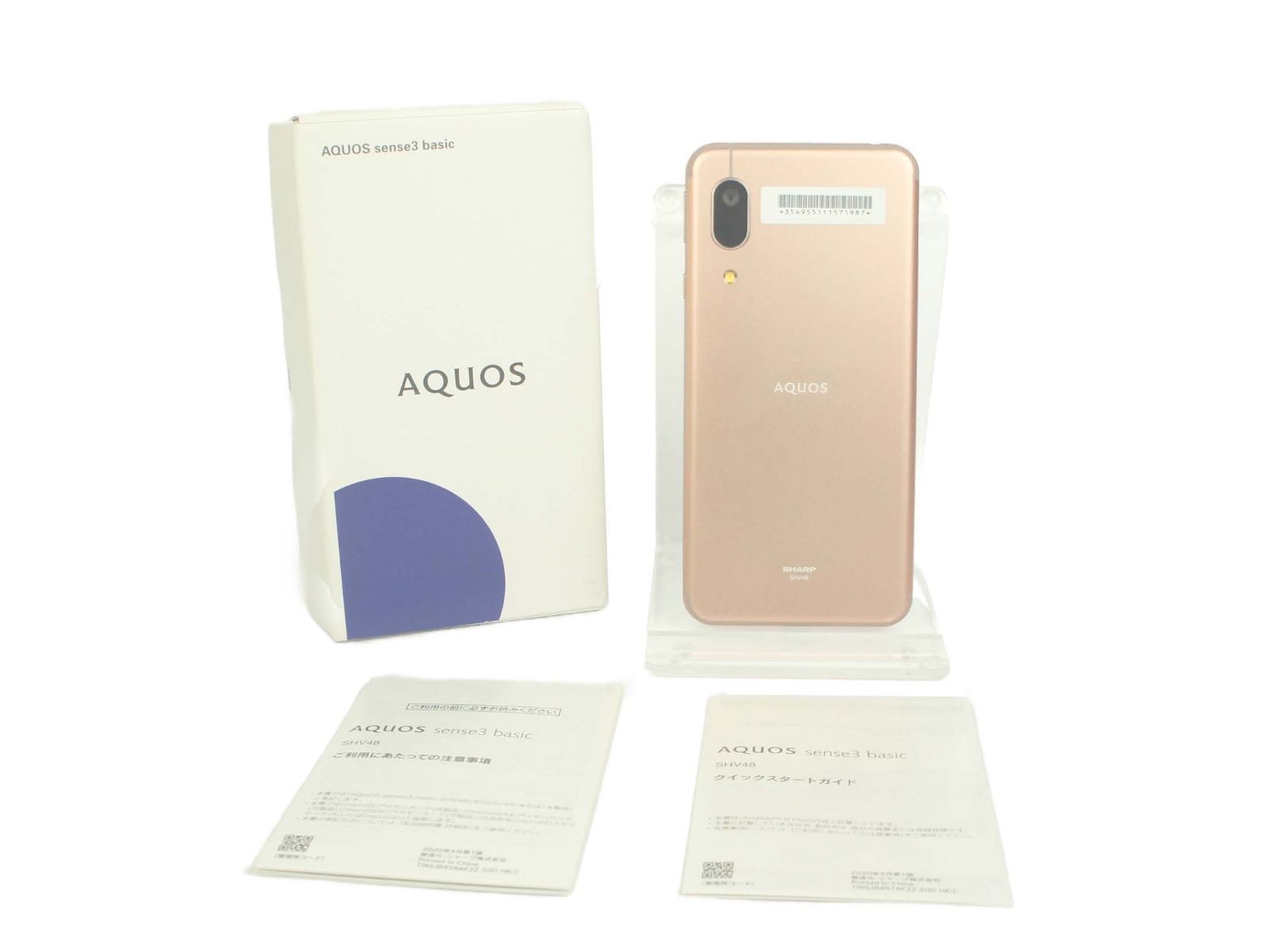AQUOS ホワイト スマートフォン 本体 シャープ、ベーシックスマホ「AQUOS wish3」のSIMフリーモデルを