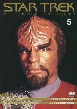 中古】洋画DVD STAR TREK BEST EPISODE COLLECTION 5「クリンゴン