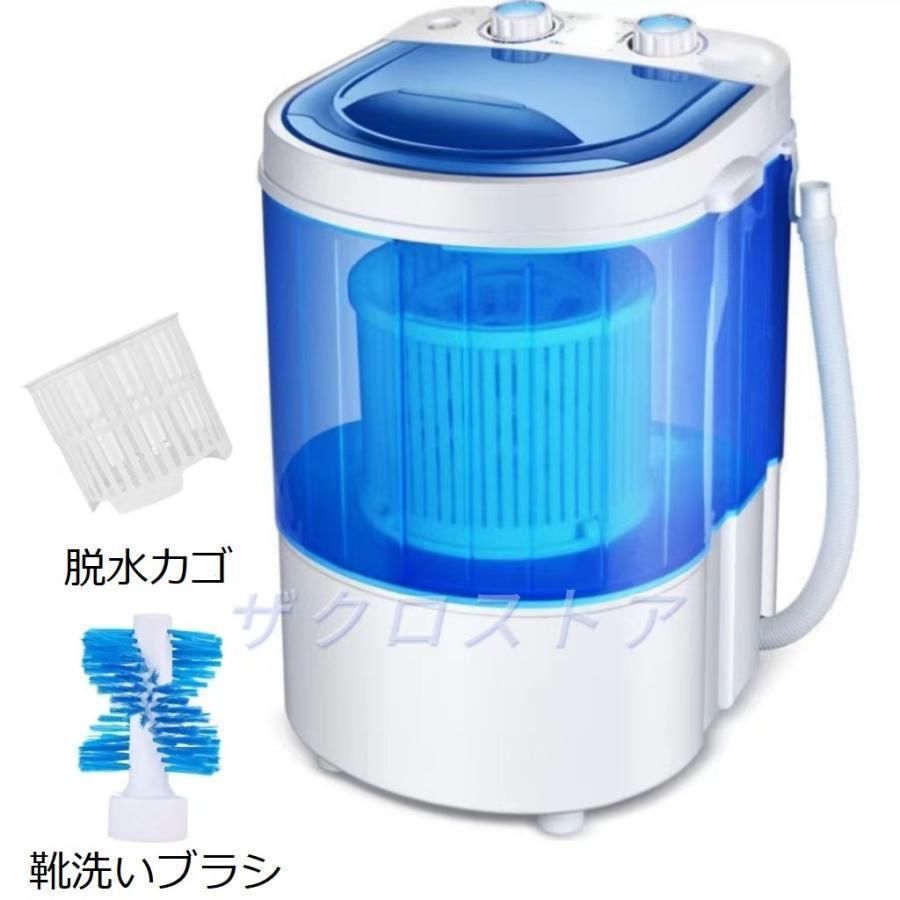 小さい洗濯機