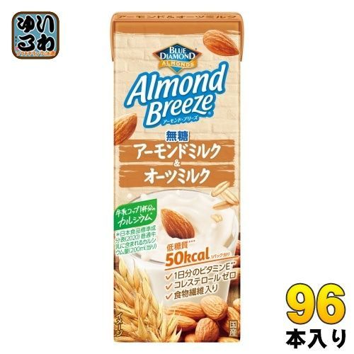 ポッカサッポロ アーモンドブリーズ アーモンドミルク&オーツミルク 無糖 200ml 紙パック 96本 (24本入×4 まとめ買い)