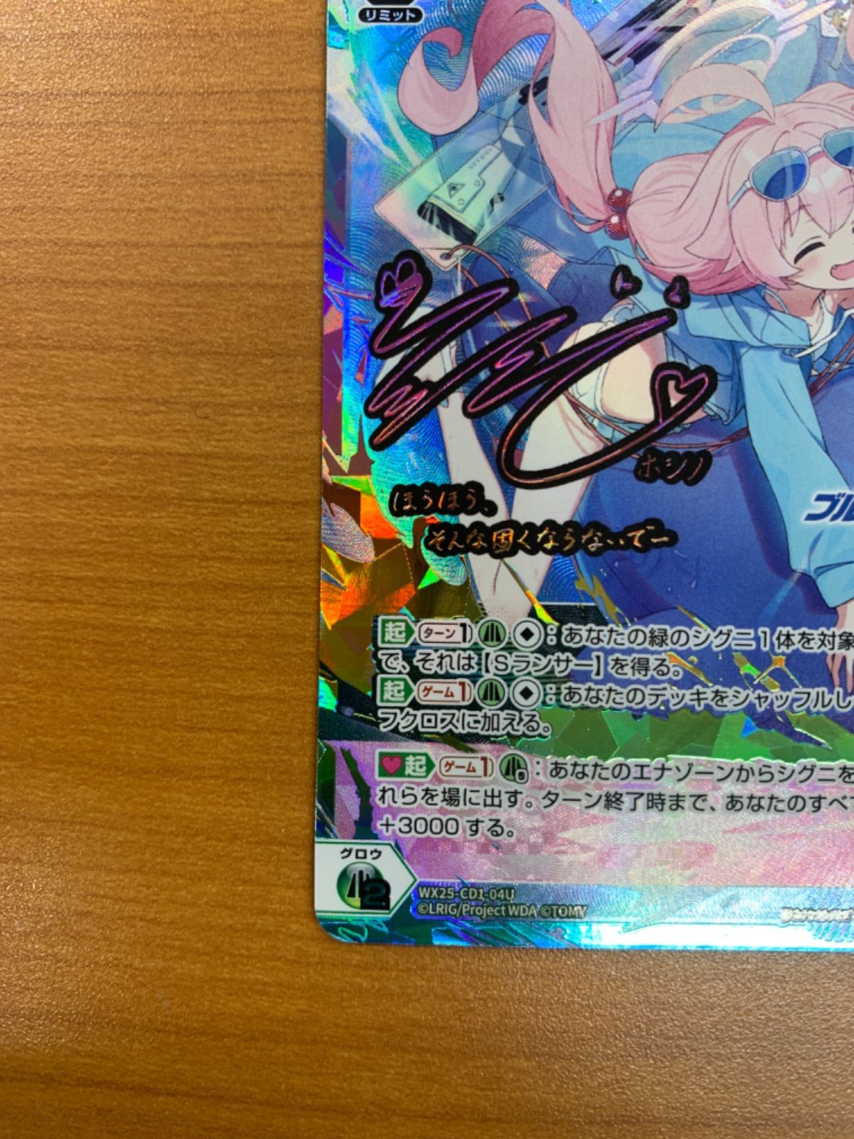 状態A 小鳥遊ホシノ(水着)【水上支援】 UR サイン WX25-CD1-04U