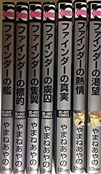 中古】ファインダーシリーズ 新装版 (リブレ出版) コミック 1-7巻