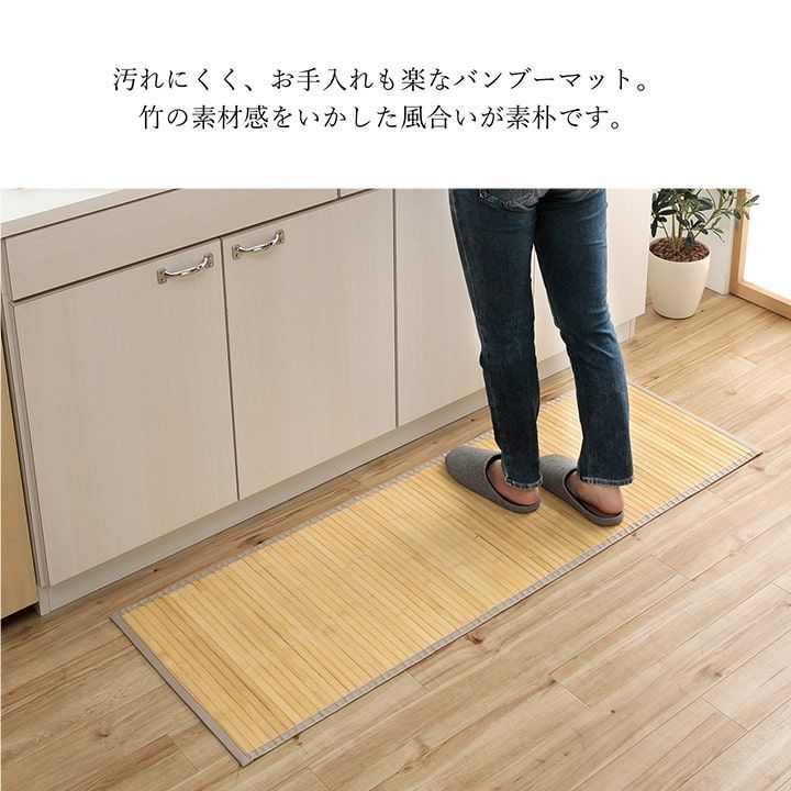 キッチンマット