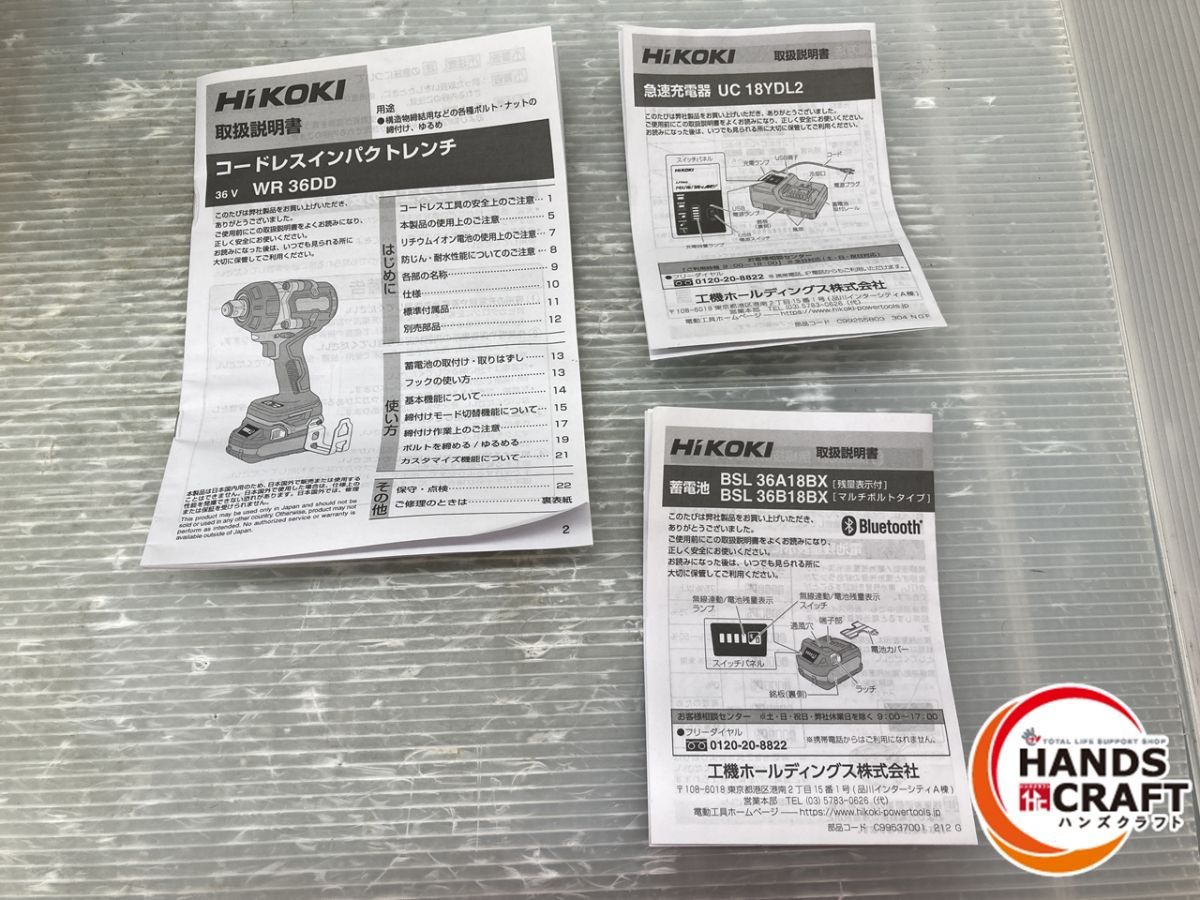 です Hikoki WR36DD2XPSZ インパクトレンチ ケース バッテリー マルチボルト ×2 急速充電器 付き HRDEVELOPMENT_JP