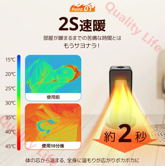 転倒オフ 電気ヒーター