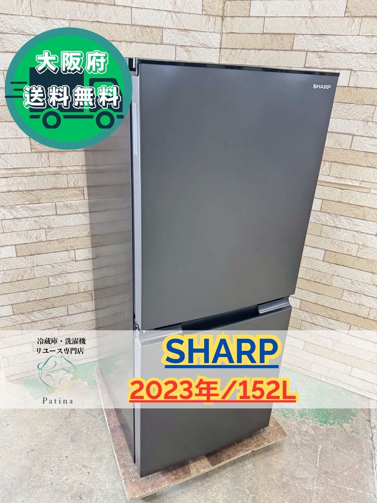 大阪送料無料★3か月保障付★冷蔵庫★2022年★SJ-D15J-W★IR-372 大阪送料無料☆3か月保障付き☆冷蔵庫☆シャープ☆2ドア☆2023年