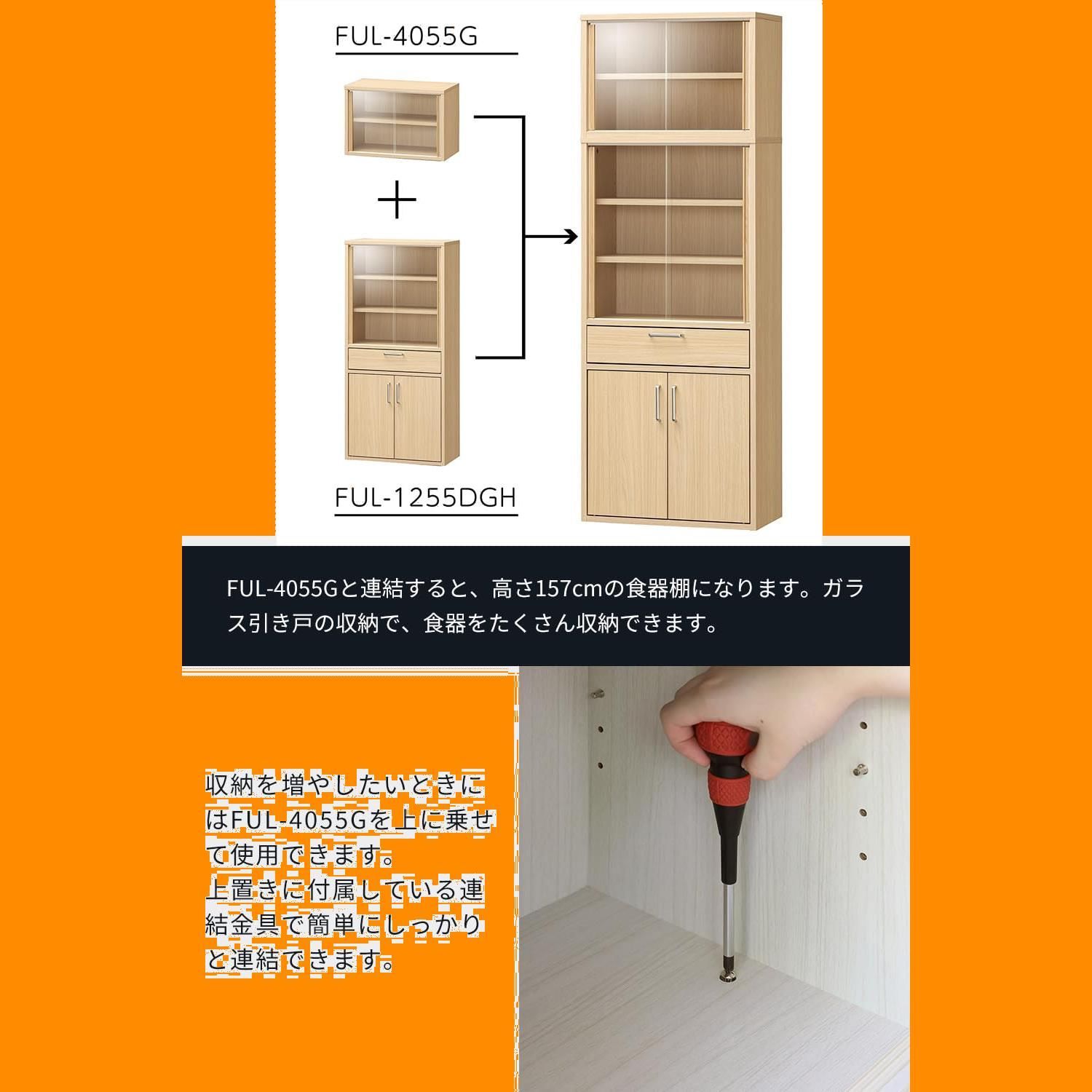 ベーシックデザイン 幅56.6×奥行29.5×高さ119cm