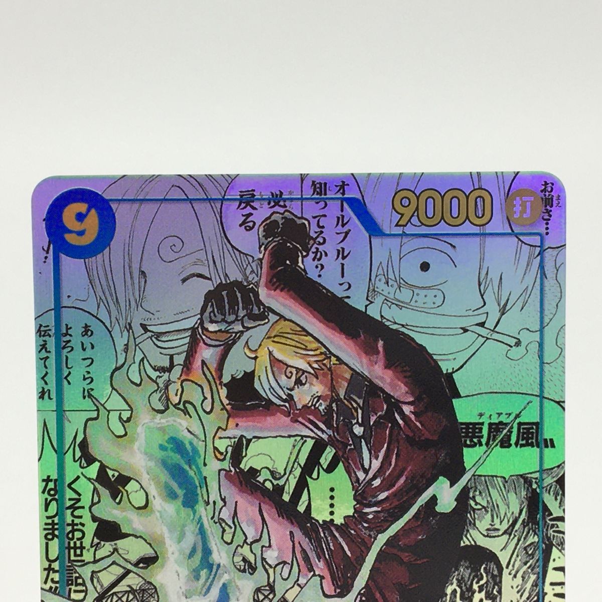 ワンピース カードゲーム サンジ コミパラ ワンピースカード サンジ