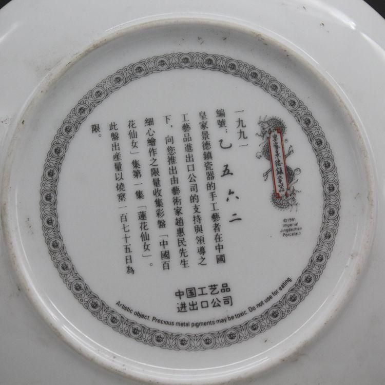 大明万暦  パステル  筆洗  磁皿  茶皿  果皿   工芸品 美術品 置物 大明万暦 パステル 筆洗 磁皿 茶皿 果皿 工芸品 美術品 置物