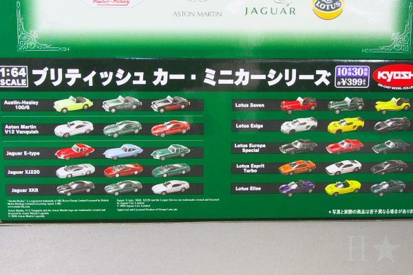 中古品＞京商 1/64 ロータス エキシージ ブラック ブリティッシュ ミニカーコレクション1 Kyosho 1/64 Lotus Exige  black - メルカリ