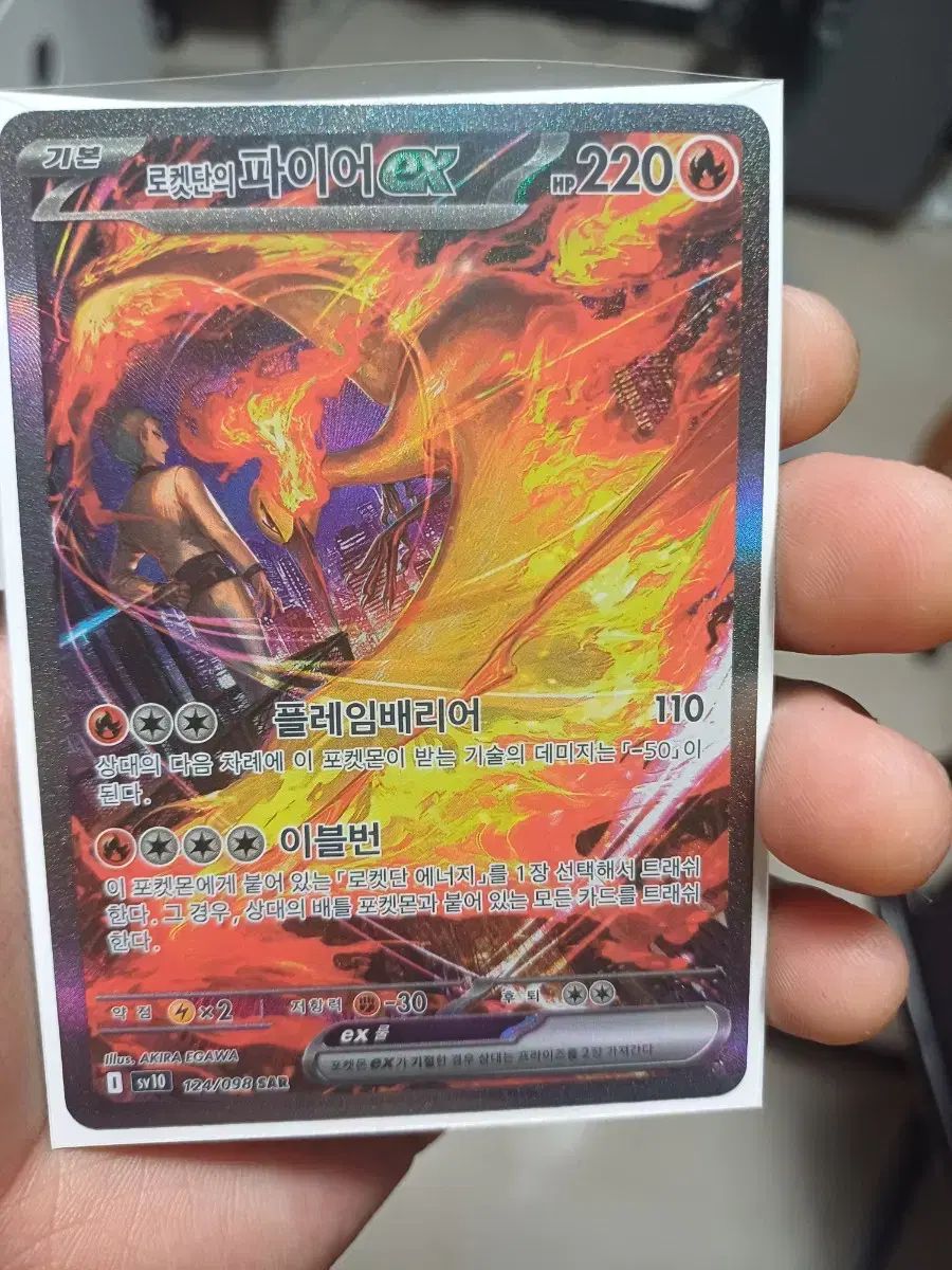 チームロケット 火災 Sar 新品