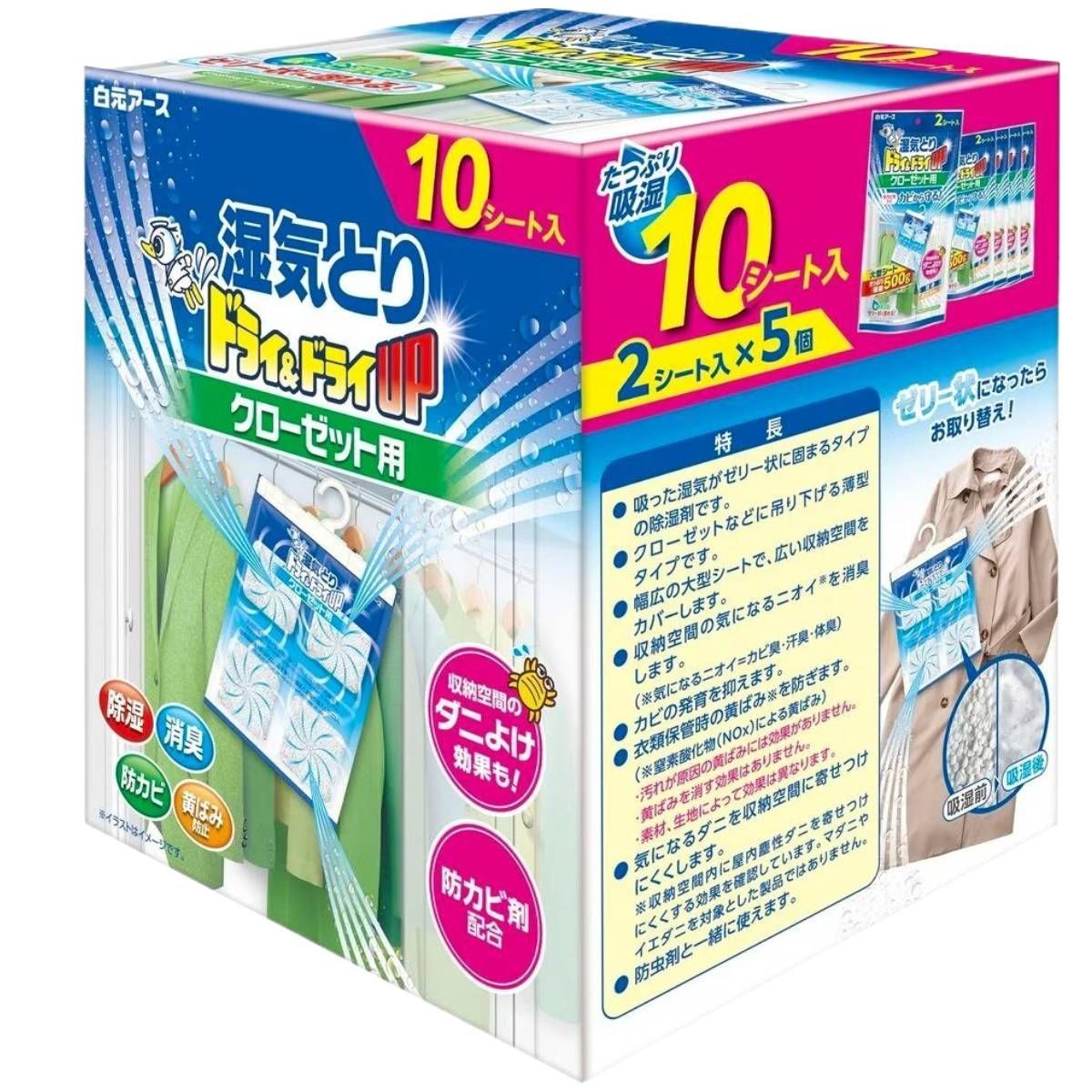 除湿シート ドライ＆ドライアップ