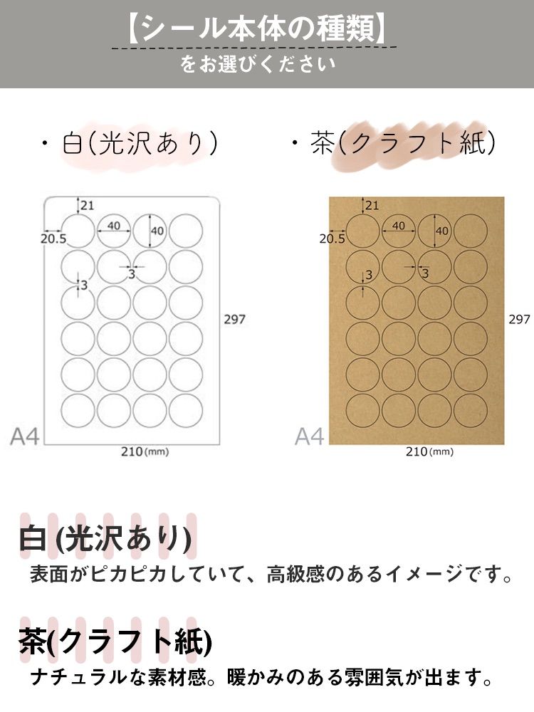 週末限定セール> 【白光沢×蝶々結び ○丸シール】名入れ オリジナル