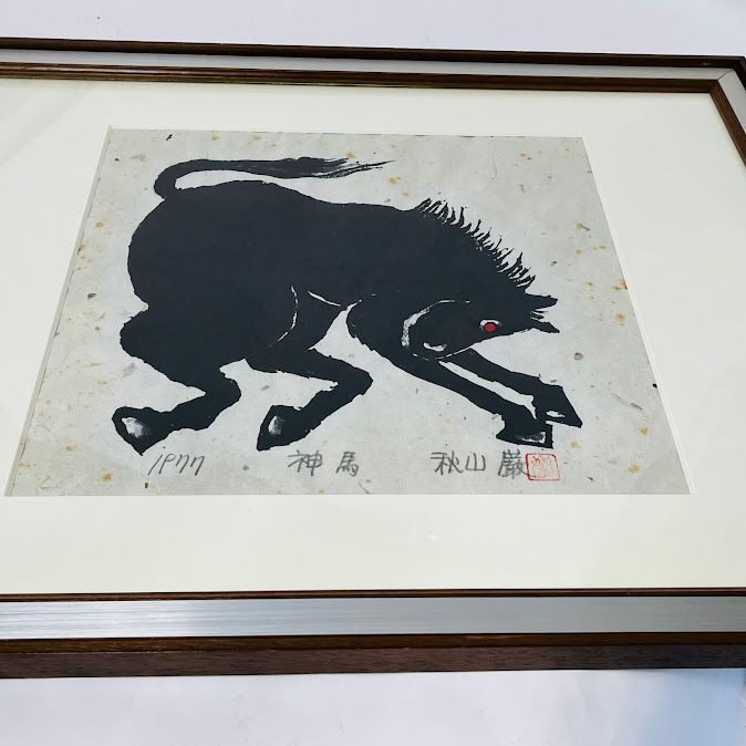 真作保証】秋山巌「あんちやん」1978年 木版画 直筆サイン 版画 絵画