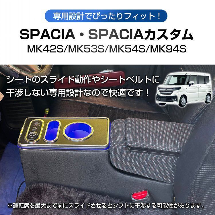 センターコンソール