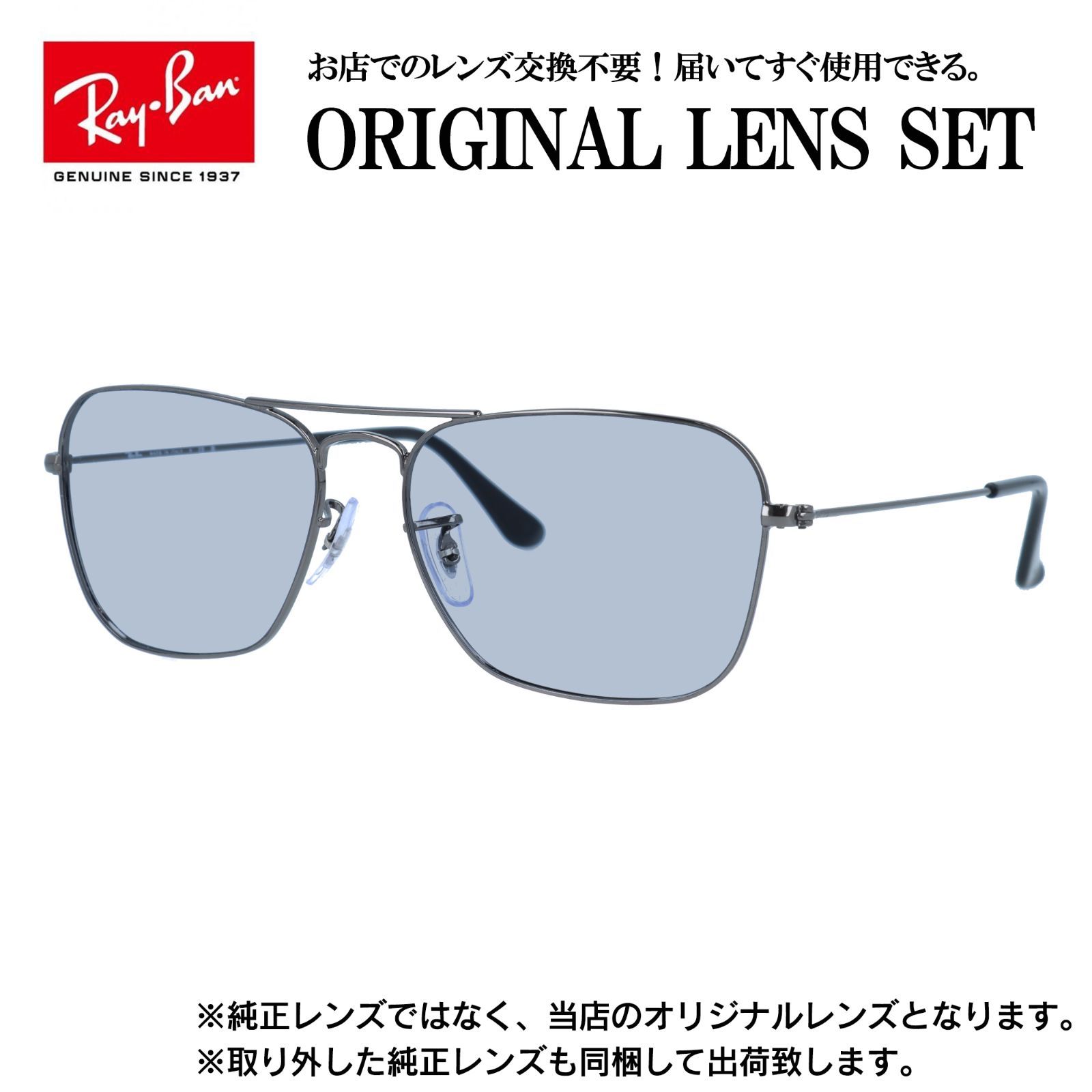【海外正規品】レイバン オリジナルレンズ ライトカラー サングラス Ray-Ban RB3136 004 55サイズ メンズ レディース 眼鏡 伊達メガネ 紫外線 (ライトブルースモーク)