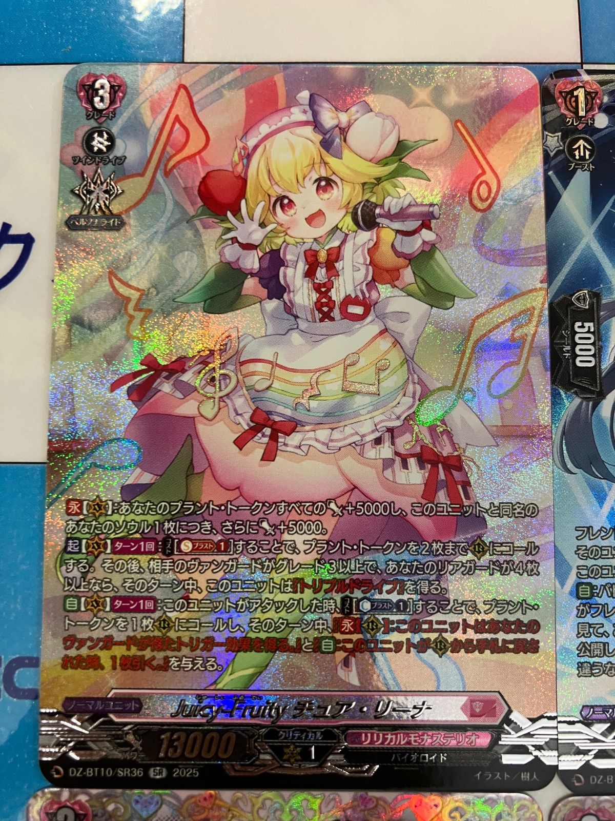 ヴァンガード 竜魂鳴導 リリカルモナステリオ SR＆FR セット