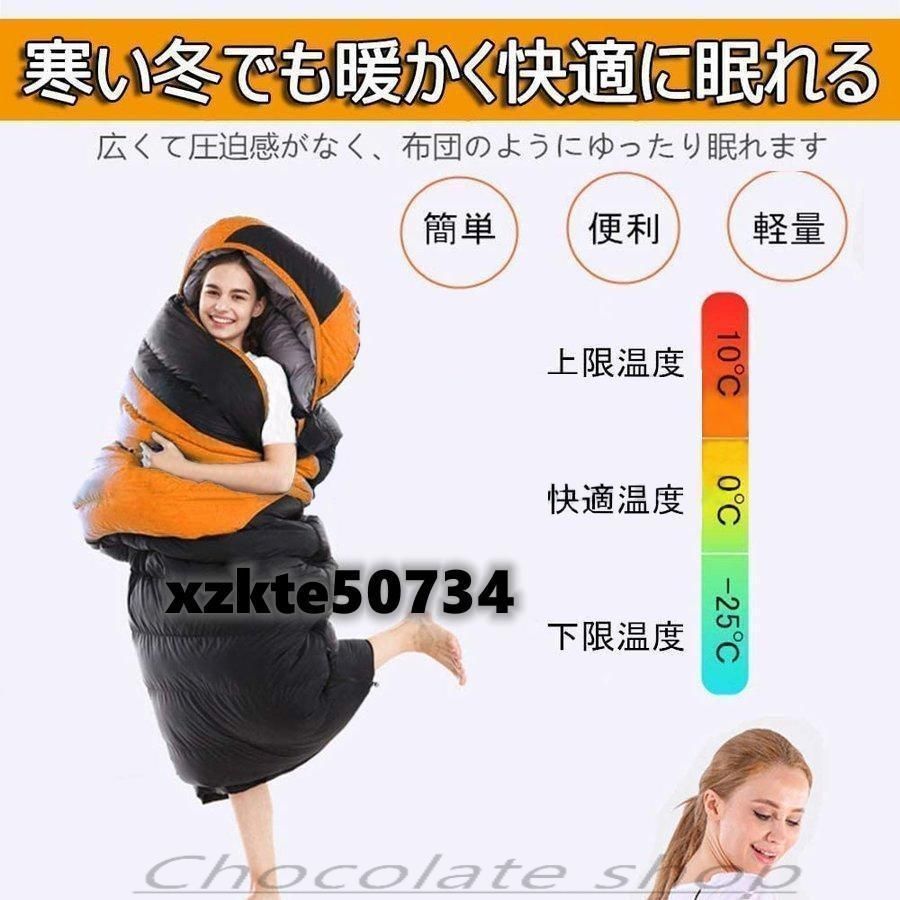冬用 寝袋 封筒型 保温性 コンパクト収納 洗濯 HRDEVELOPMENT_JP