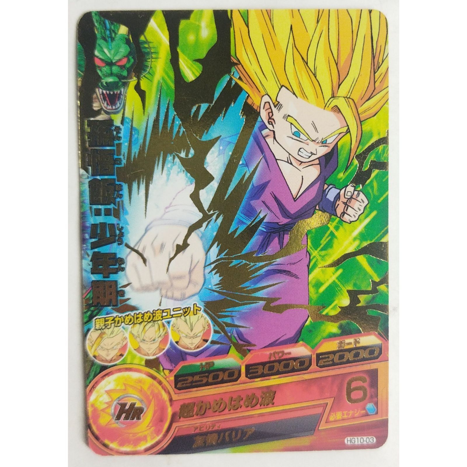 ドラゴンボールヒーローズ　専用 楽天市場】スーパードラゴンボールヒーローズ MM2-038 DA