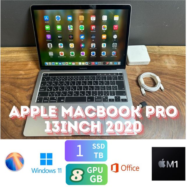 美品 MacBook Pro 13 M1 16GB/1TB Win11 Office2024 - メルカリ