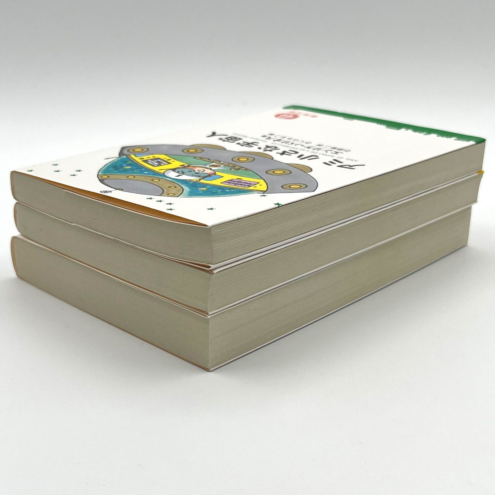 アミ小さな宇宙人