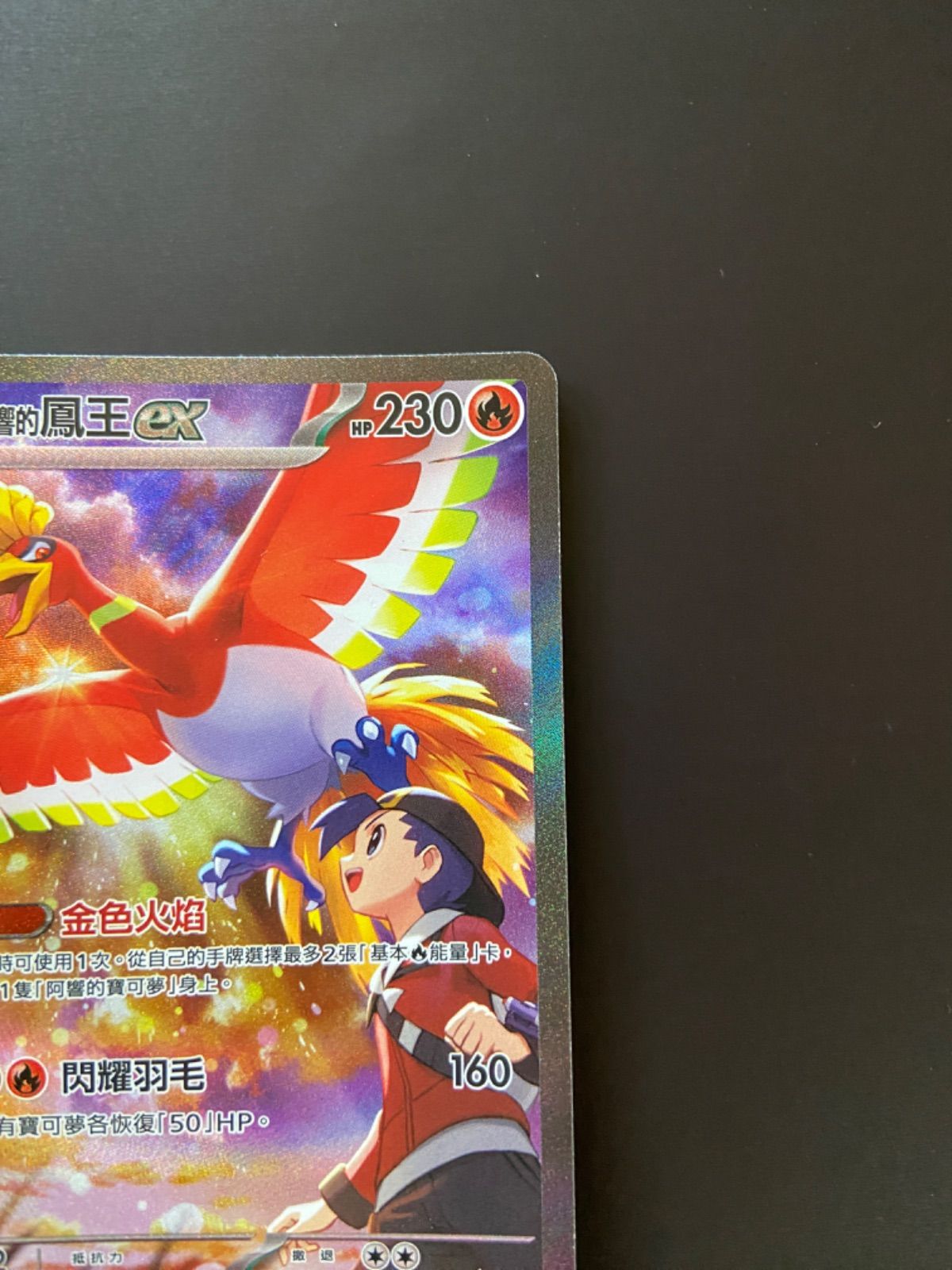ポケモンカード SV9a 086/063 SAR シロナのガブリアスex 台湾語版