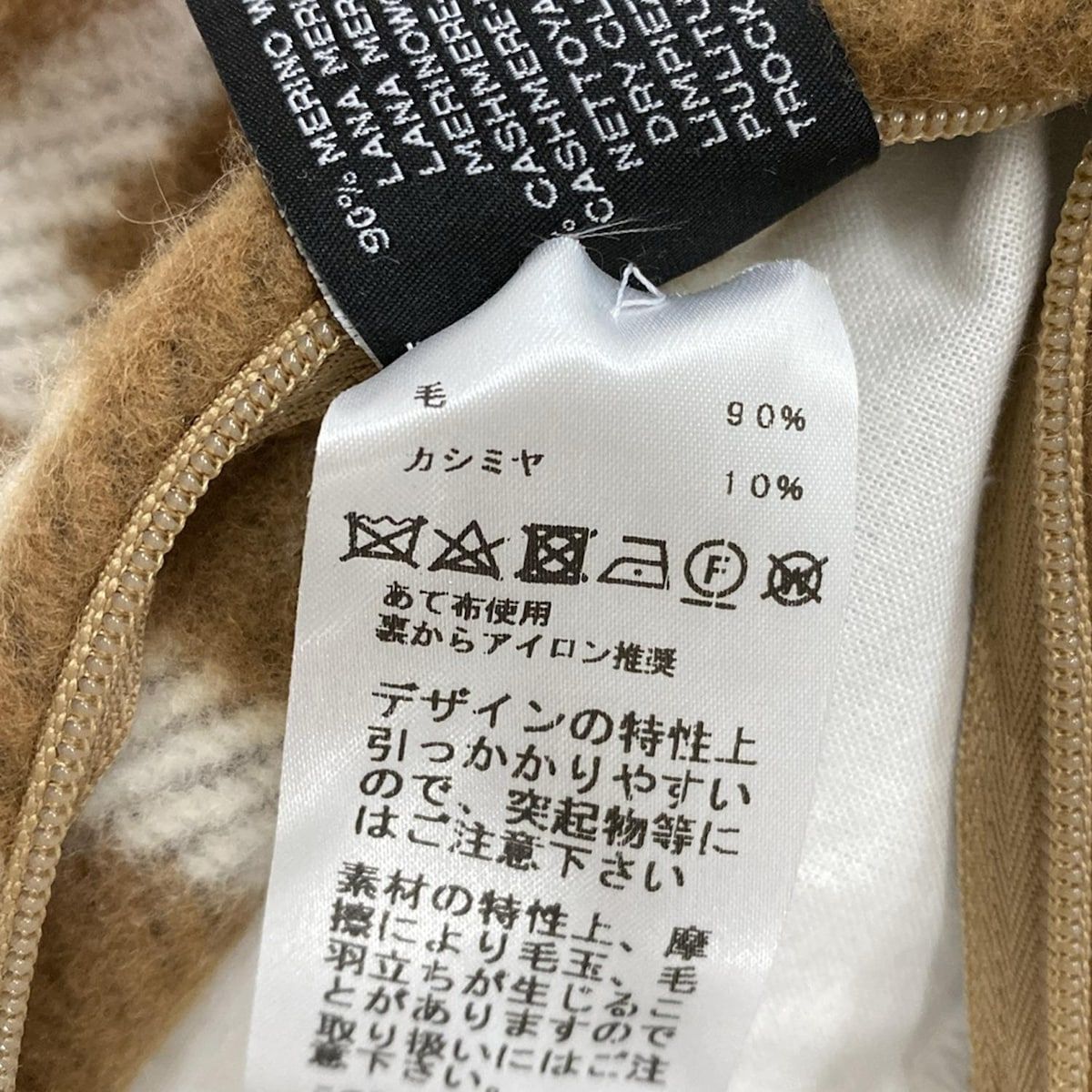カシミヤ