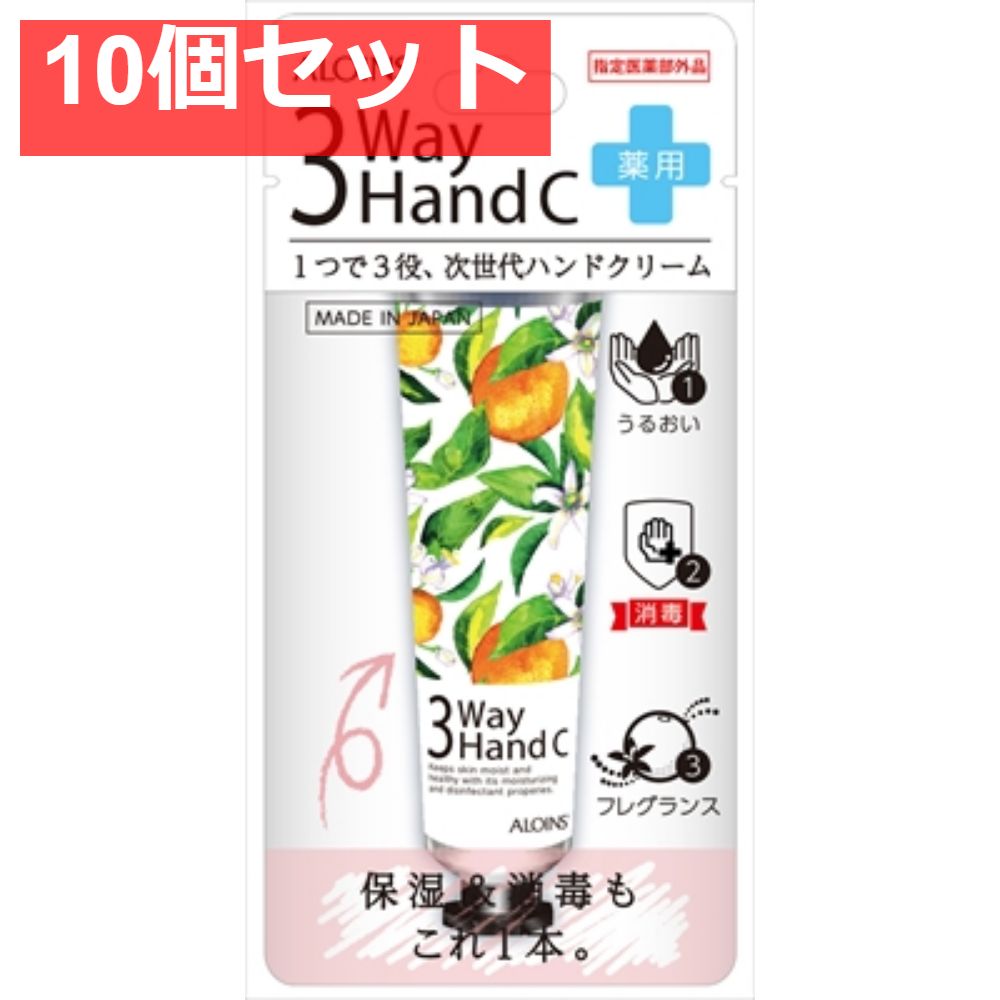 3ウェイ ハンドクリーム 50g 10個セット まとめ売り