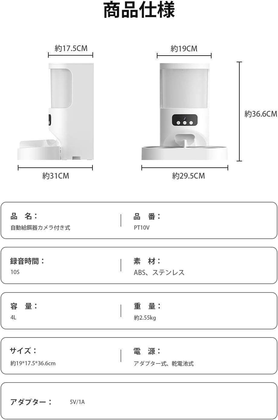 多頭飼いに向け 手動給餌可