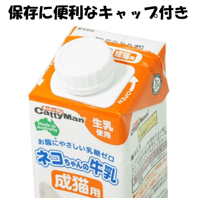 ネコちゃんの牛乳 成猫用