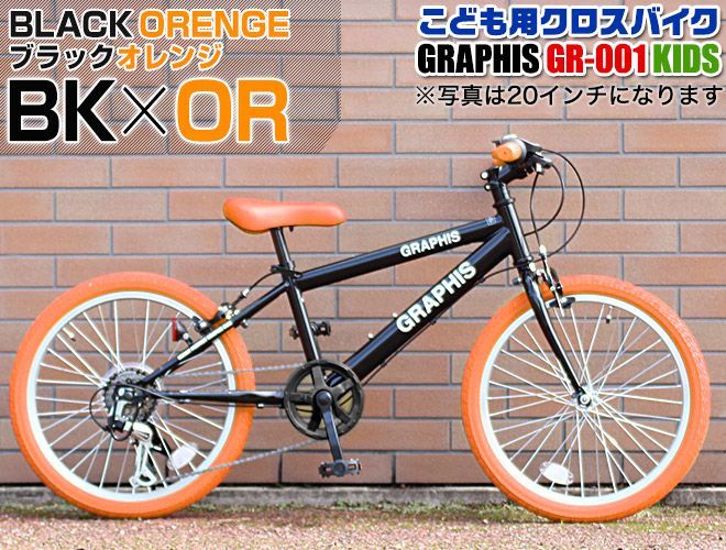 楽天市場】子供 自転車 22インチ 男の子（カラーオレンジ