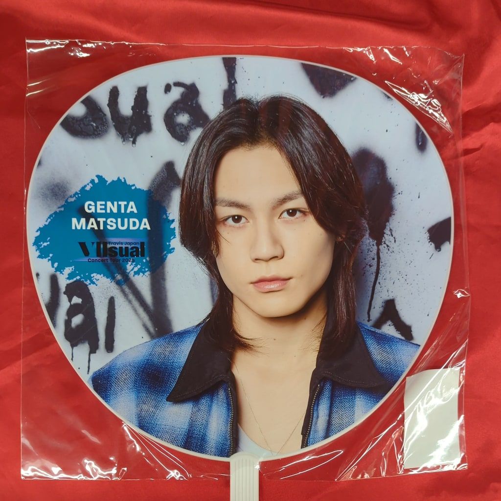 TravisJapan 25年VIIsual 松田元太 うちわ - メルカリ