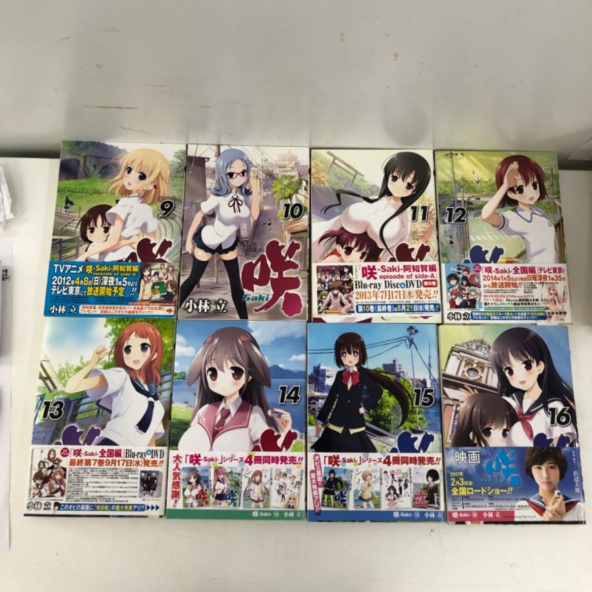咲〜saki〜1〜21巻 漫画（18、19、20巻抜け）小林立 - メルカリ