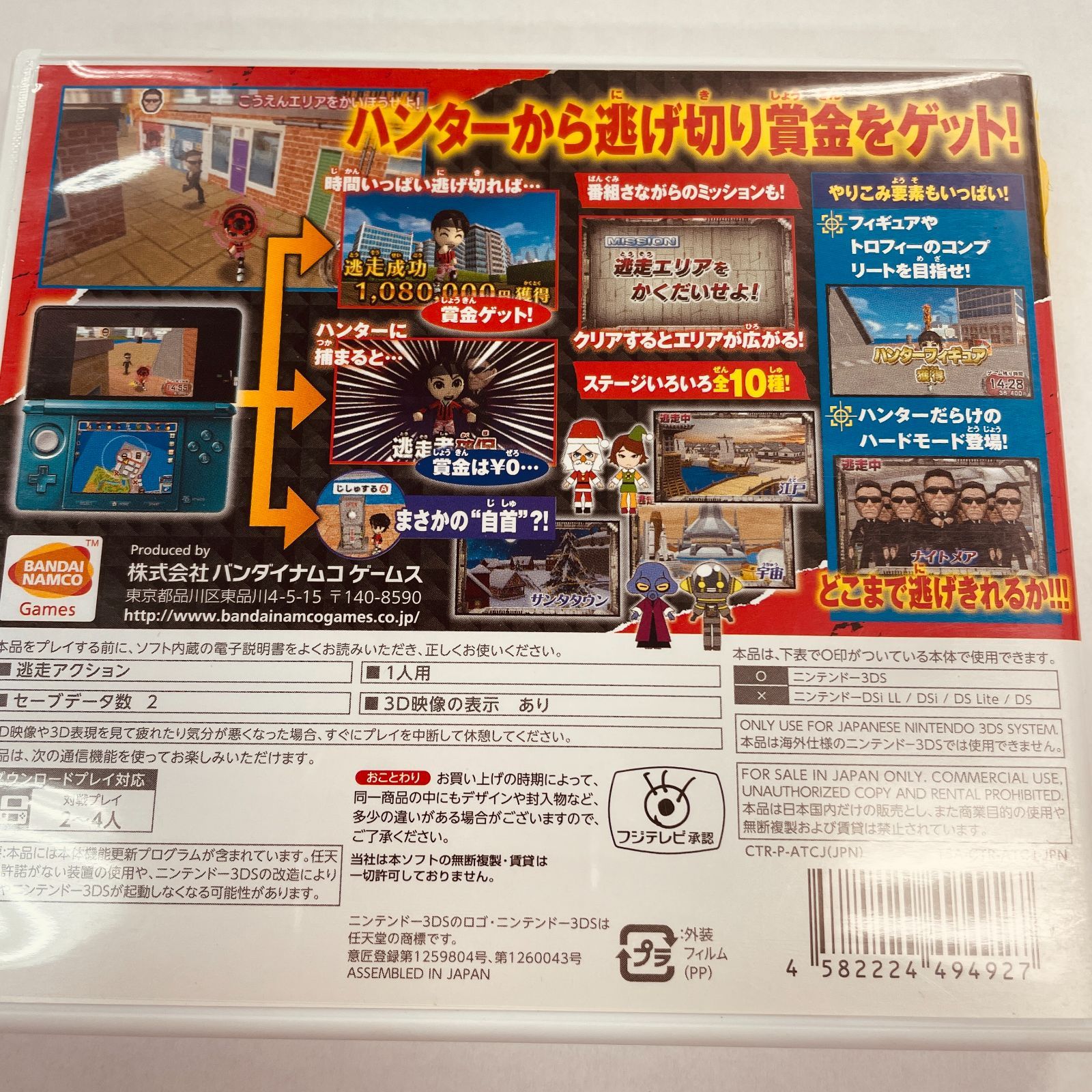 【過去作データ有り】ニンテンドー3DSゲームソフト　豪州版 楽天市場】【中古】太鼓の達人 どんとかつの時空大冒険ソフト