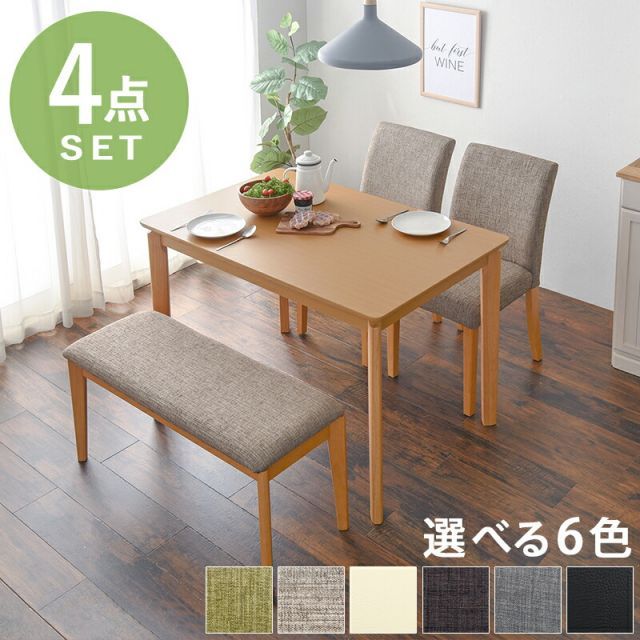 ダイニング４点セット-VDS-コンパクト 110×70×70.5cm