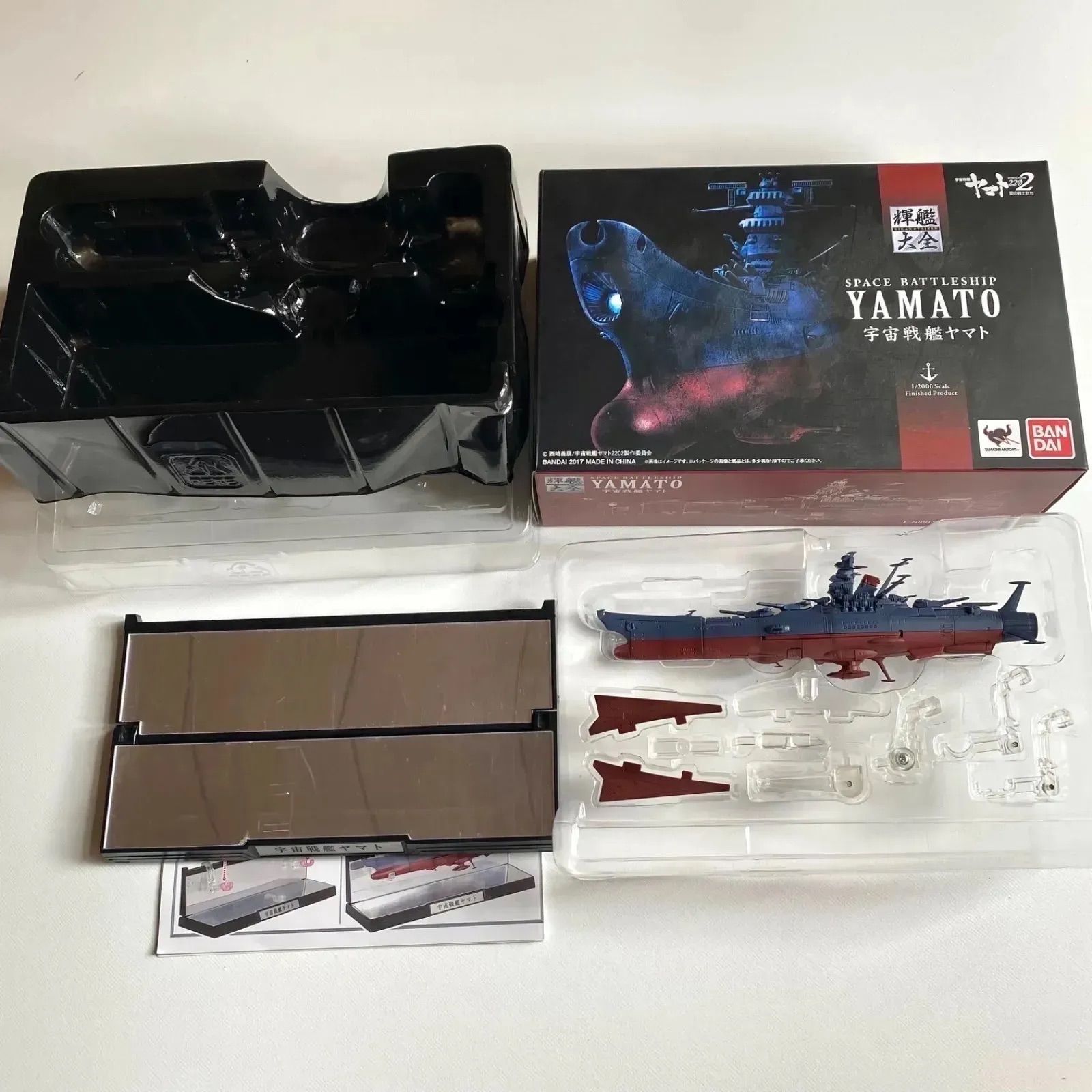 輝艦大全 1/2000 地球連邦アンドロメダ級3番艦 アポロノーム / 宇宙 
