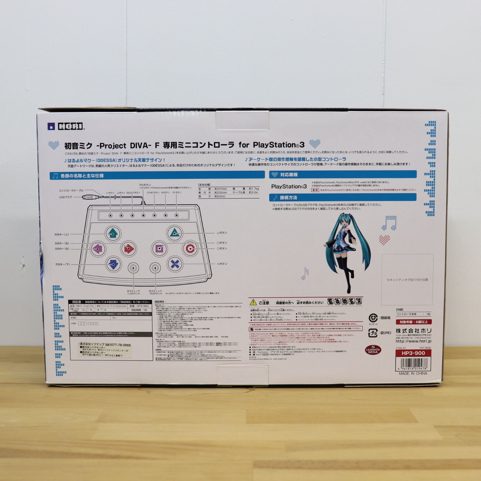 未使用に近い】 SONY ソニー PlayStation3 PS3 初音ミク Project DIVA