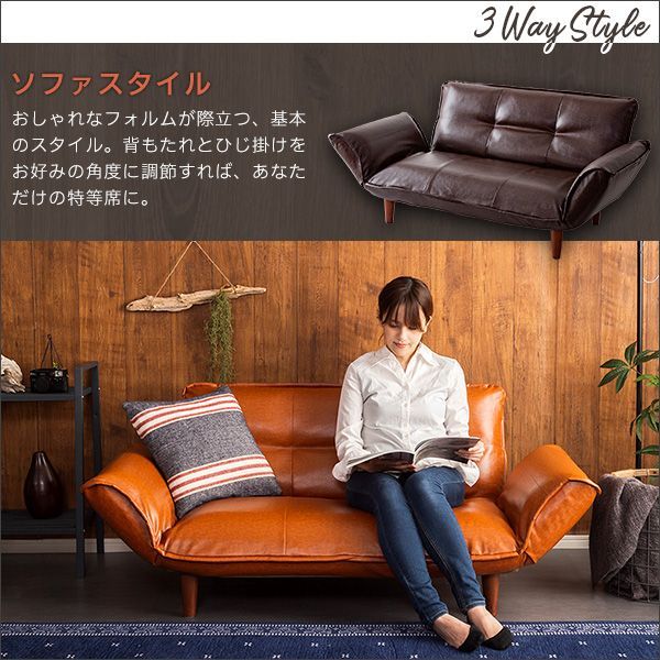 リクライニング