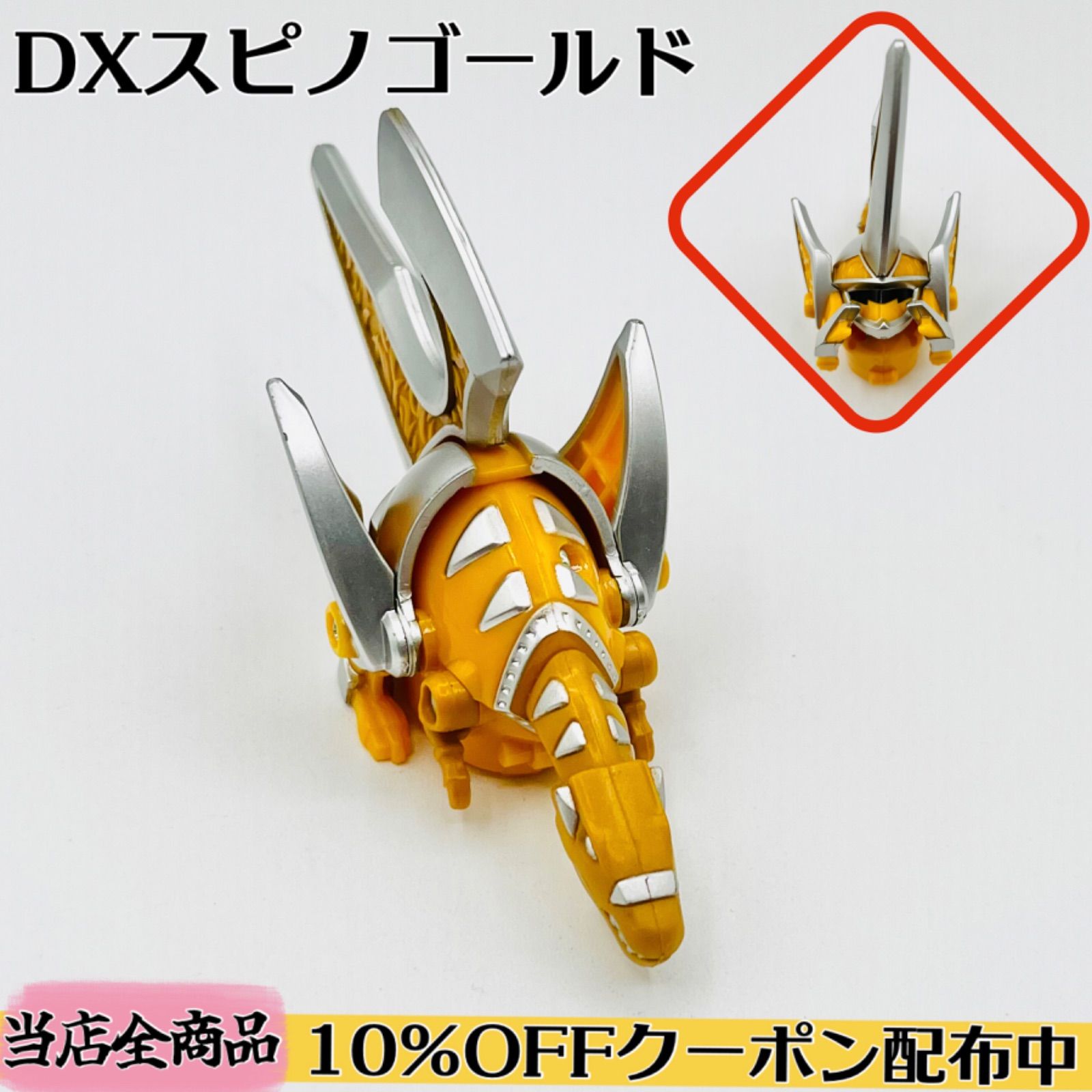 品 オオアバレンオー頭部パーツ スピノゴールド マックスオージャ付属品 爆竜戦隊アバレンジャー