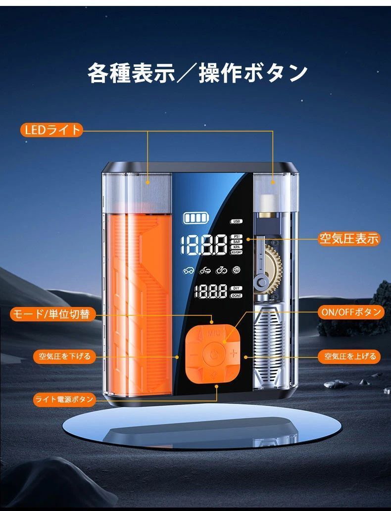 充電器 エンジンスターター