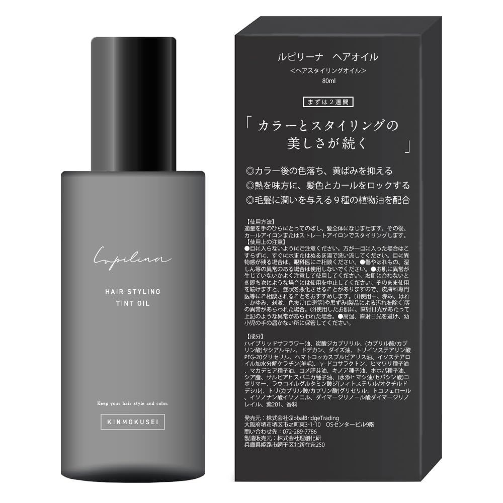 Lupilina （ ルピリーナ ） ヘアオイル スタイリングオイル レディース 金木犀 80ml