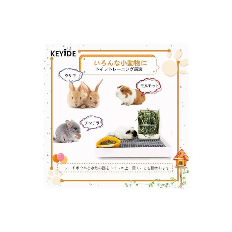 KEYIDEうさぎ トイレ 大きい モルモット トイレ 長方形 ワイド トレー