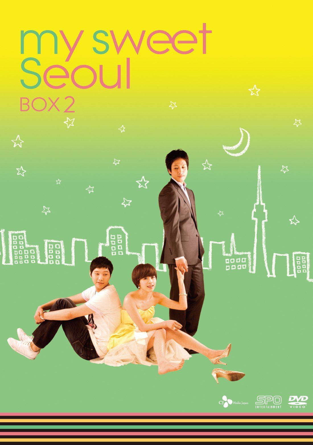 マイ スウィート ソウル DVD-BOX II